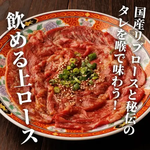 Chichibu Hormone Association directly managed store