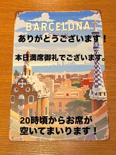 本日満席御礼でございます。
ありがとうございます！

20時頃からお席が
空いてきますので
ぜひご利用くださいませ！

スペインInstagram
#スペイン料理
#赤羽スペインクラブteratera
#浦和スペインクラブteratera
#スペインバル
#パエリア
#スペインビール
#ワイン
#生ハム
#イベリコ豚