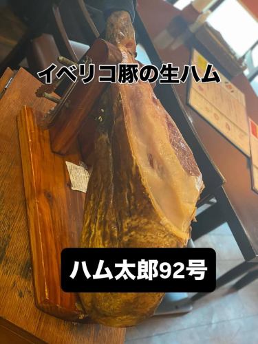 8月9日星期六
赤羽西班牙俱乐部Terra Terra的特色菜
西班牙的蒙塔拉斯
伊比利亚火腿 Cebo de Campo🐽

与 Jamon Serrano（白猪）不同，这道菜使用伊比利亚猪，一种原产于西班牙的黑猪。
由于它们以天然草和橡子为食，所以它们的肉质细腻，具有独特的甜味和浓郁味。
首先，用海盐腌制约10天，
除去多余的盐后，
在酒窖中陈酿 18 至 24 个月。
经过长时间的陈化过程而形成的坚果香气和湿润口感，是土地和海洋恩赐的真正融合。

感谢您，这是我们开瓶以来的第 92 瓶！
搭配一杯葡萄酒，享受新鲜切肉的香气和风味🐽🍷

#赤羽西班牙俱乐部 Teratera
#浦和西班牙 Club Teratera
#西班牙美食
#伊比利亚猪肉
#伊比利亚火腿
#塞博德坎波
#蒙塔鲁斯