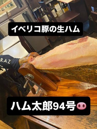 9/22月
伊比利亚火腿
这是哈姆太郎第94号。

新鲜磨碎并切片的伊比利亚猪肉
意大利熏火腿具有美妙的香气和味道。

搭配您最喜欢的饮料
享受🍺🍷🍸🥃🍾

这本杂志的座位数量有限。
期待您的光临🙇

#西班牙美食
#赤羽西班牙俱乐部 Teratera
#浦和西班牙 Club Teratera
#伊比利亚火腿
#伊比利亚猪肉