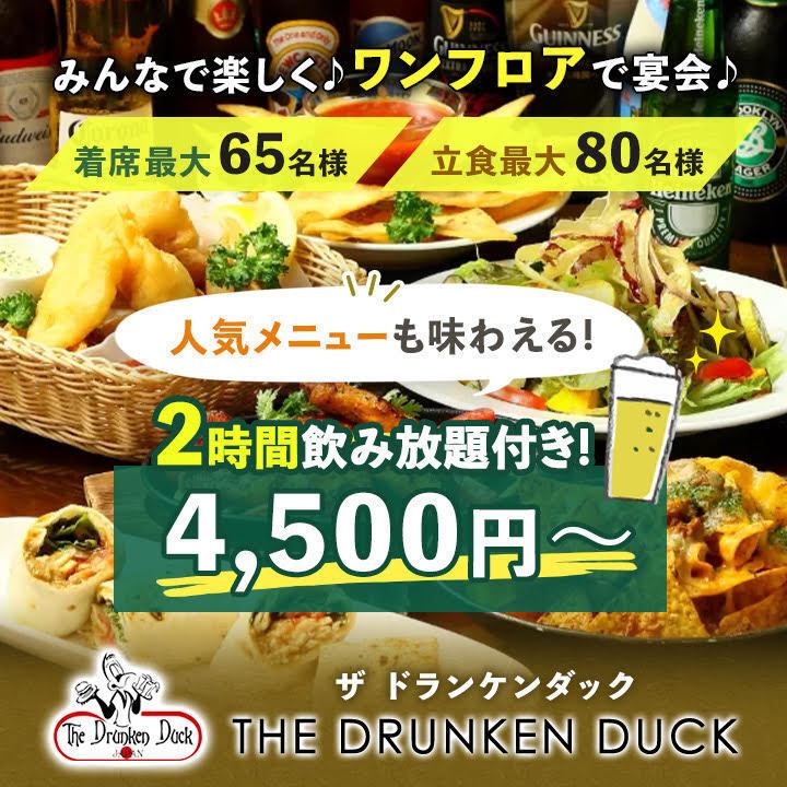 宴会予約受付中！懇親会や女子会など様々な方にご利用いただいております♪