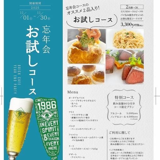 《인기 상품 능숙》 송년회 시험 코스(전 6품) 3300엔