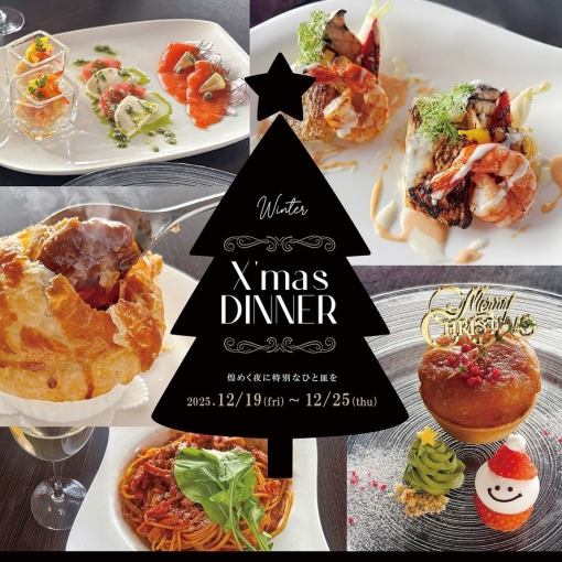 【디너】기간 한정 Xmas 코스〈전5품〉4400엔 12/19~25일(장소 브릭 카페)