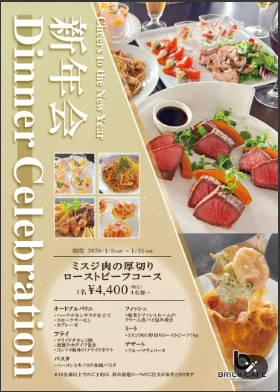 【晚餐】新年聚会推荐！厚切烤牛肉套餐（6道菜）4400日元