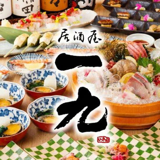 銘酒と魚河岸直送の魚が自慢。船橋駅南口徒歩1分に佇む大人の隠れ家。完全個室完備。