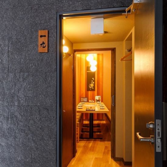 カップルのお客様も大歓迎!お忍びやデートにもぴったりな個室。