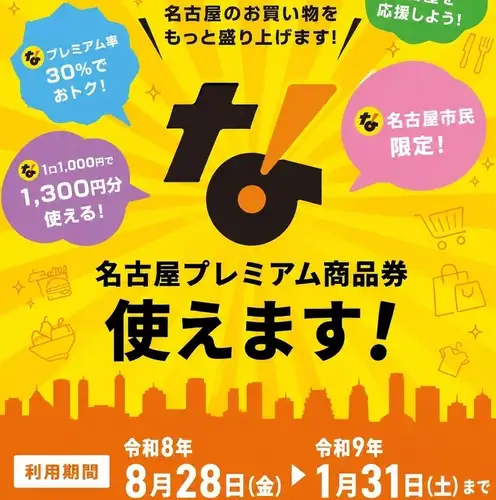 可以使用高级礼品券。