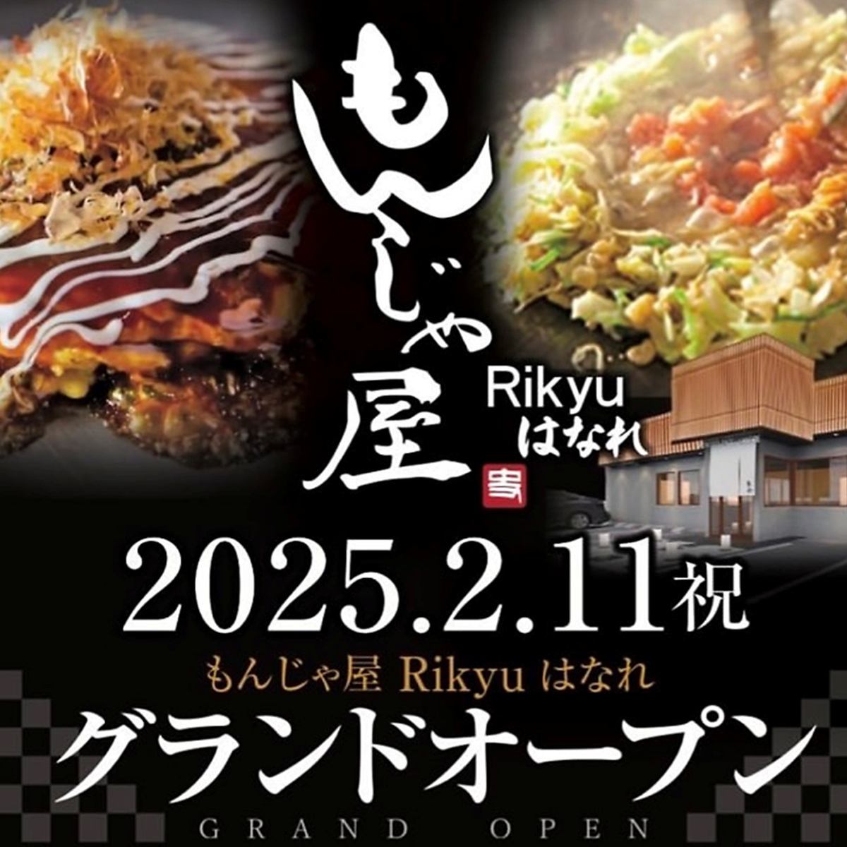 １１時からオープン！昼飲み大歓迎