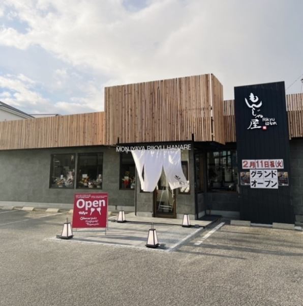 大きな看板が目印！駐車場も１６完備！家族連れにもオススメです！