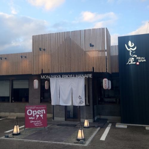 一宮でもRikyuを楽しめる