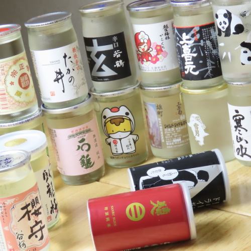カップ酒の宝庫！50種類越