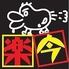鉄板DINING　楽今