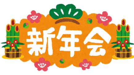 新年会限定『紅桜』コース！