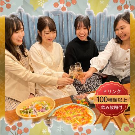 《女子会+3H飲み放題》飲み放題は100種以上！チーズフォンデュでとろけるナイト！