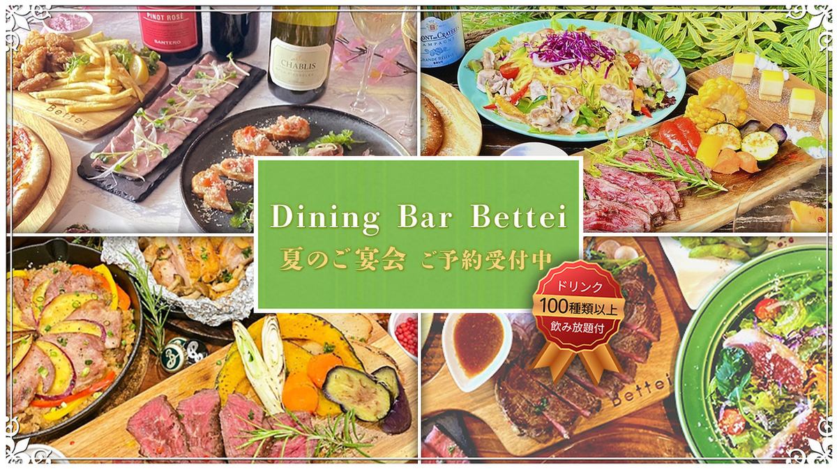 「肉×ダイニングバー×個室」大人数様だけでなく一人飲みももちろん大歓迎！