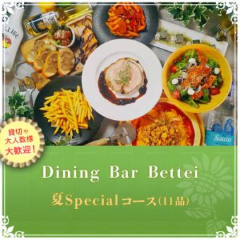 【季節限定】限定価格4800円→4300円！夏Specialコース