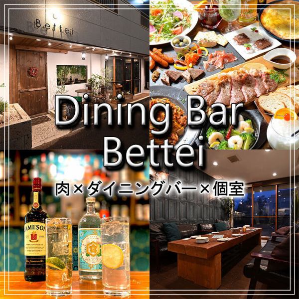 ★歓送迎会のご宴会ご予約受付中!つくばで愉しむ希少部位・ジビエ!★■席のみ予約は当日OK!