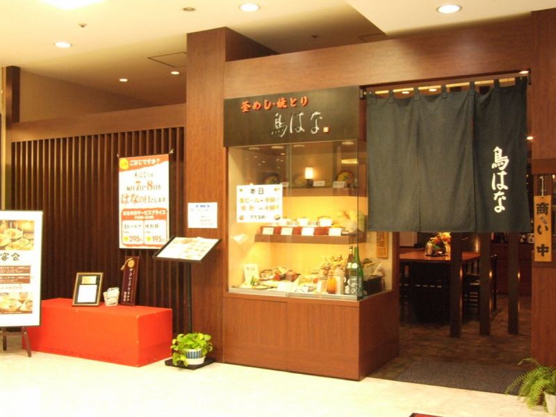 세이 세키 사쿠라가 오카 역 건너편에있는 더 스퀘어에 가게가 있습니다.