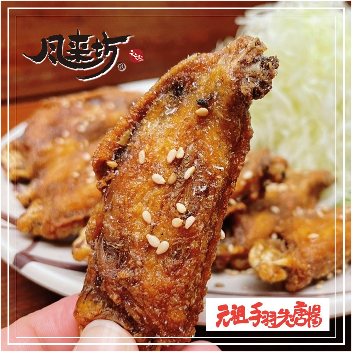 名古屋発祥！究極の元祖手羽先の居酒屋！個室完備で2名利用も可能！