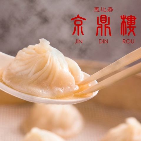 Xiao Long Bao Specialty Store "Jin Ding Lou" where you can line up in Taiwan