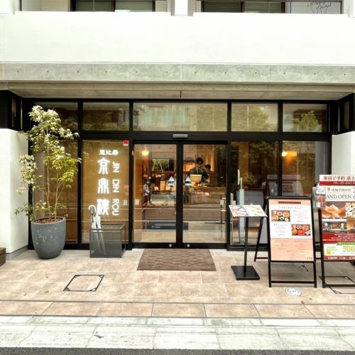 芸能人も行きつけのお店