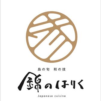 季節の食材と沖縄料理を楽しむおまかせコース≪全8品≫