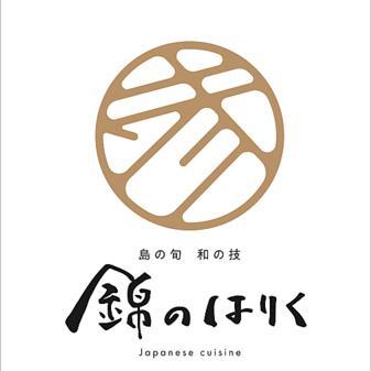 季節の食材と沖縄料理を楽しむおまかせコース≪全8品≫