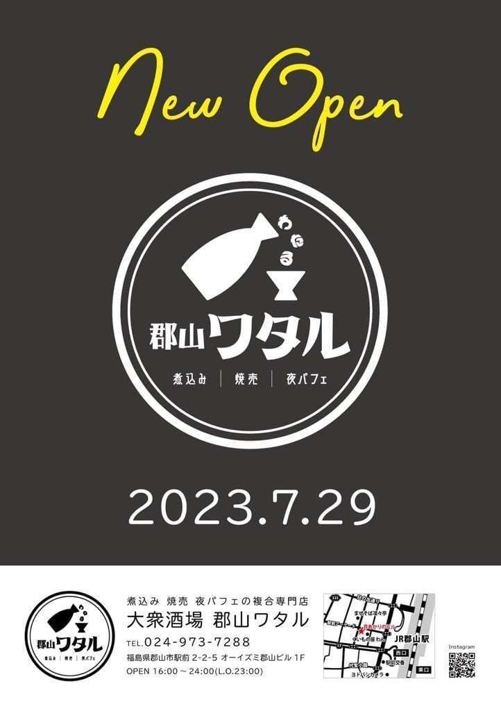 A neo-popular izakaya where you can enjoy all kinds of topics, such as simmered dishes, shumai, and night parfaits★