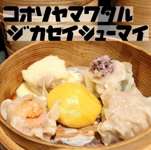 Our top recommendation! Homemade juicy shumai