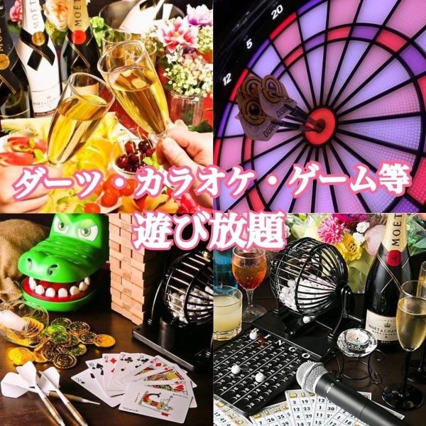【3時間飲み放題・カラオケ歌い放題・ダーツ投げ放題】お一人様女性2800円、男性3300円！