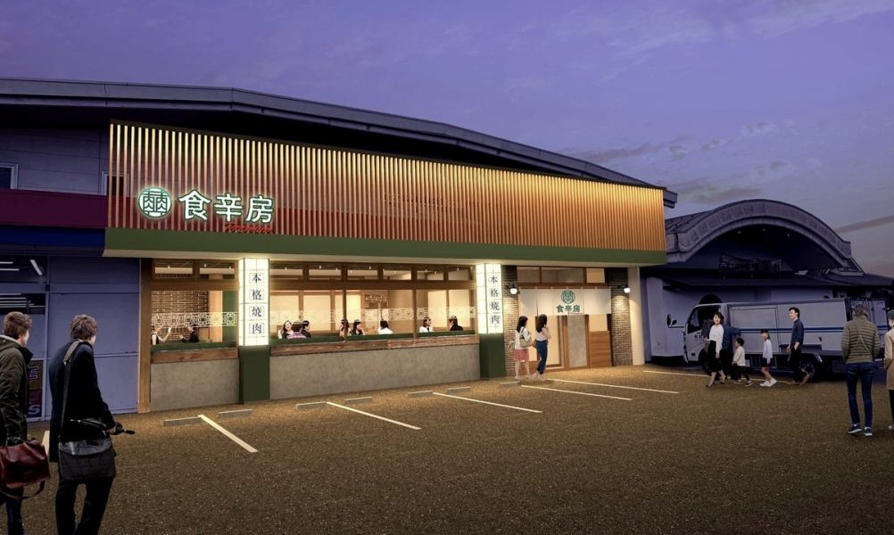 【6/27OPEN】和牛焼肉食べ放題 食辛房Premium