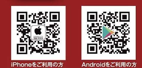 お得なアプリ会員特典♪