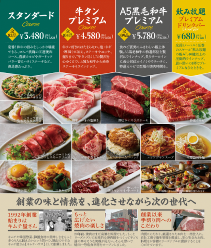 3つの食べ放題コースをご用意♪