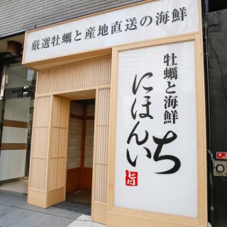 堺筋本町駅 から徒歩1分!『にほんいち』の大きな看板が目印!