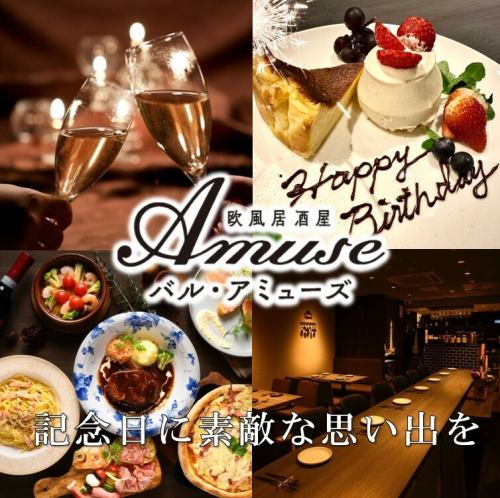 誕生日・サプライズ予約！