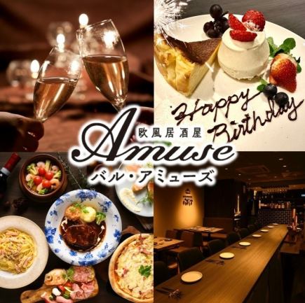 【2次会当日OK！】大人の2次会プラン120分飲み放題オードブル付き4,000円