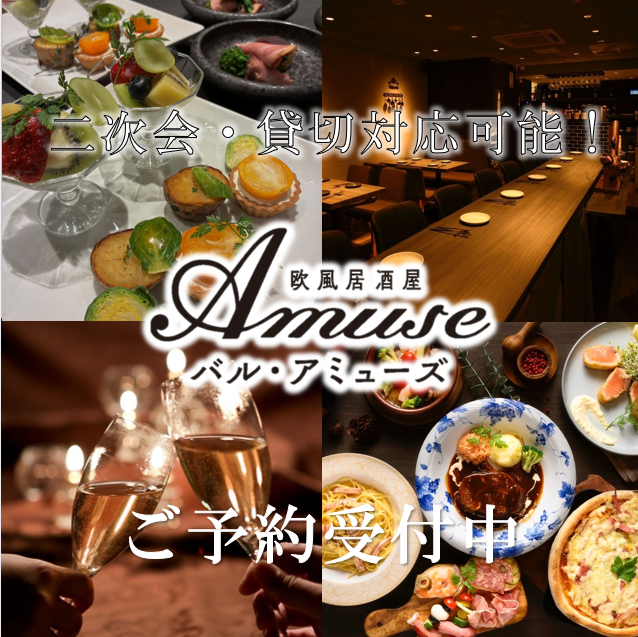 こだわり料理とお酒を楽しむ大人の隠れ家。少人数でも貸切可能♪