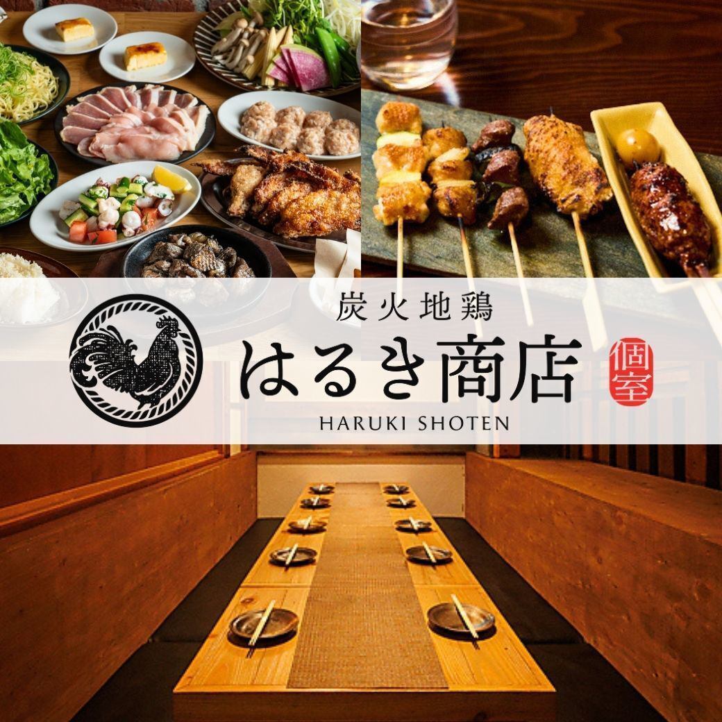 幻のみやざき地頭鶏を平塚で堪能！全席個室完備・和モダンのこだわり空間♪