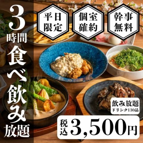 飲み放題付き宴会向けコースはで3500円から♪3時間ゆったりと宮崎直送の地頭鶏をお得にお楽しみ頂けます★