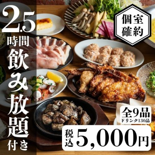 メインの鶏料理から、サイドまで種類豊富なメニュー★