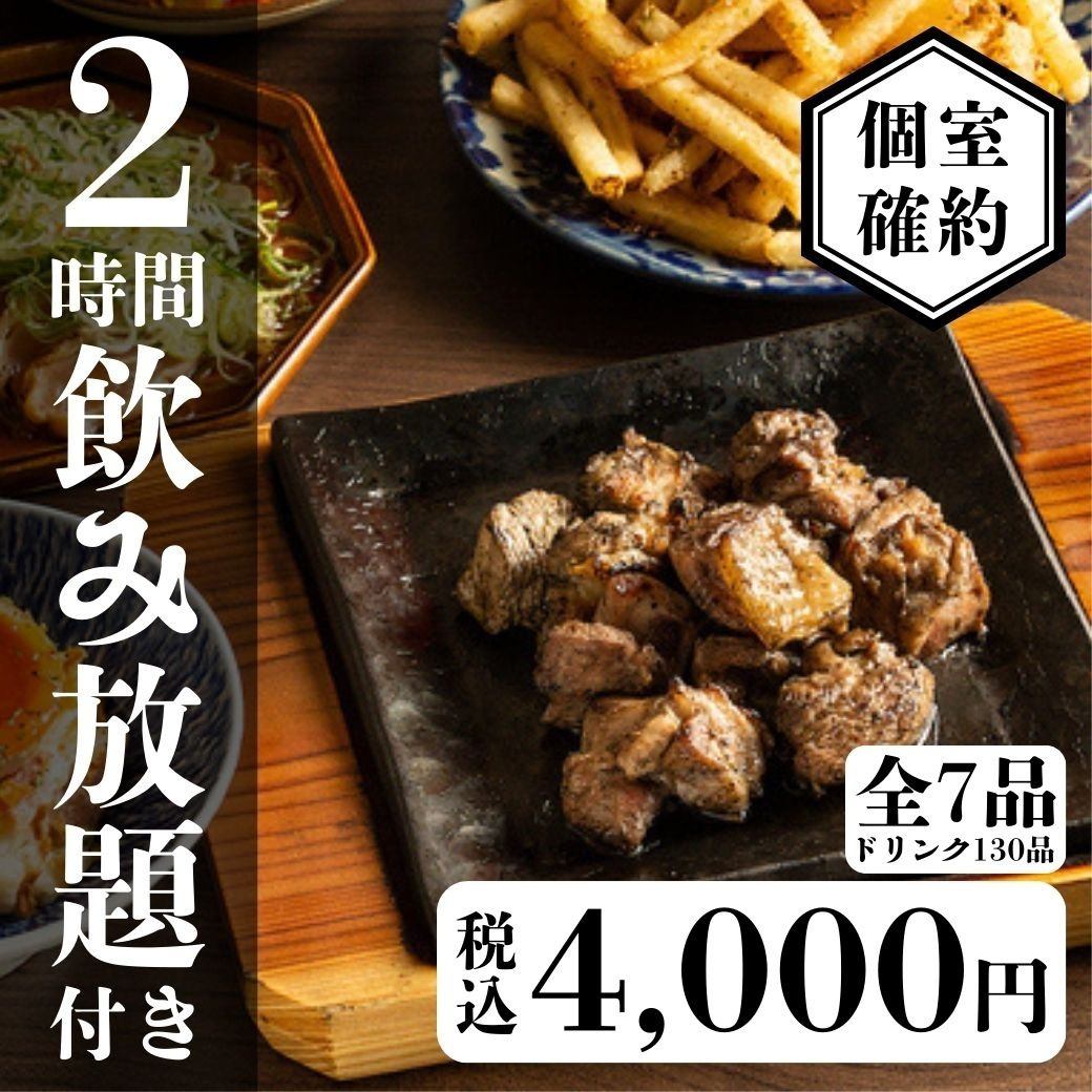 宮崎直送みやざき地頭鶏を使用した絶品料理を、お手頃に堪能★