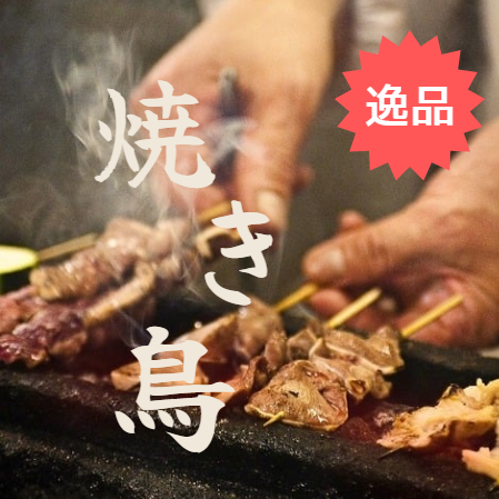 居酒屋の定番！焼き鳥の盛り合わせは来たらまず頼みたい逸品！大人気の月見つくねも味わえます♪