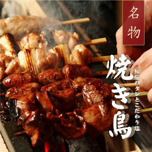 居酒屋の定番！焼き鳥の盛り合わせは、居酒屋に来たらまず頼みたい逸品。