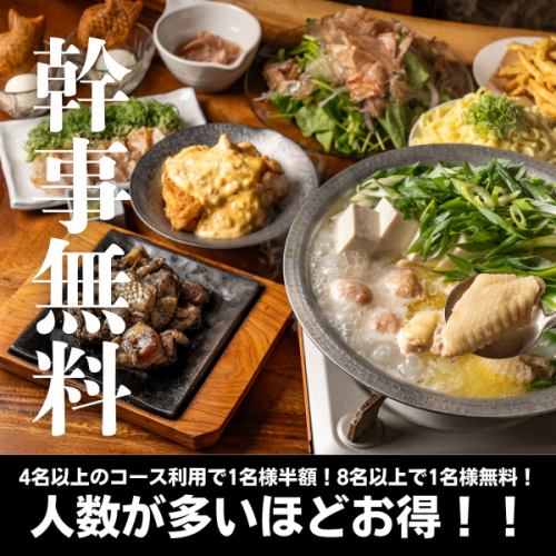 기쁜 간사 특전!