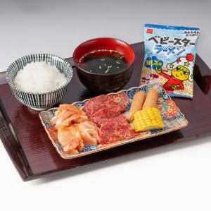 Kid's Yakiniku Set Meal (Drink Bar Included)