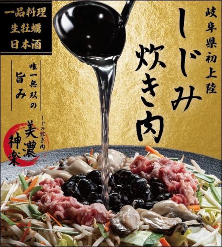 【トッピングや種類、辛さも選べる！】しじみ炊き肉！牡蠣◎牛タン◎あなた好みの炊き肉を☆