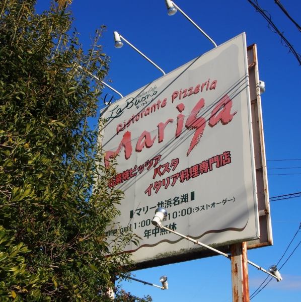 This sign is a landmark.A popular shop that is crowded with many customers every day.Pizza can be taken out, so it's perfect for a party to bring!