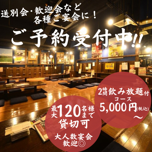 【送別会にも◎】大人数大歓迎!旬の食材を生かした北海道の定番料理を満喫できるコース7品4,000円~