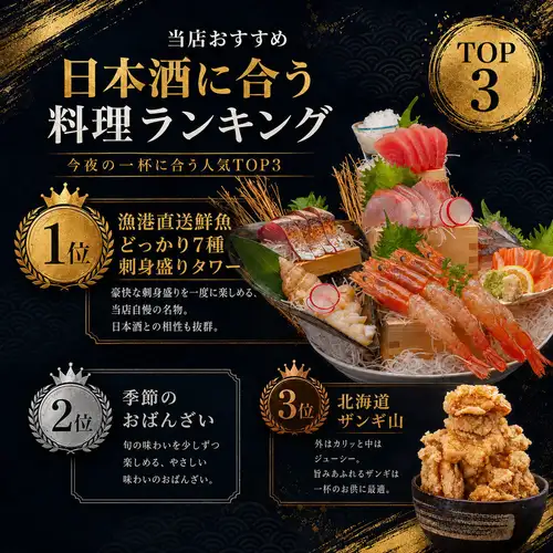 当店おすすめTOP3！