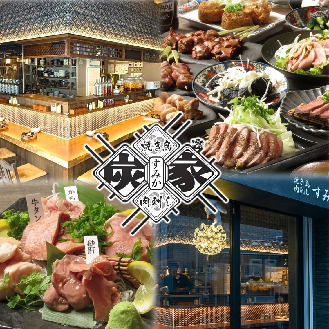 A modern Japanese izakaya where you can enjoy specially selected yakitori and meat sashimi has opened!